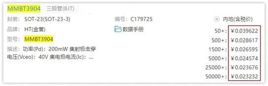 常用的三極管電路設(shè)計(jì)：電阻到底是怎么選的？