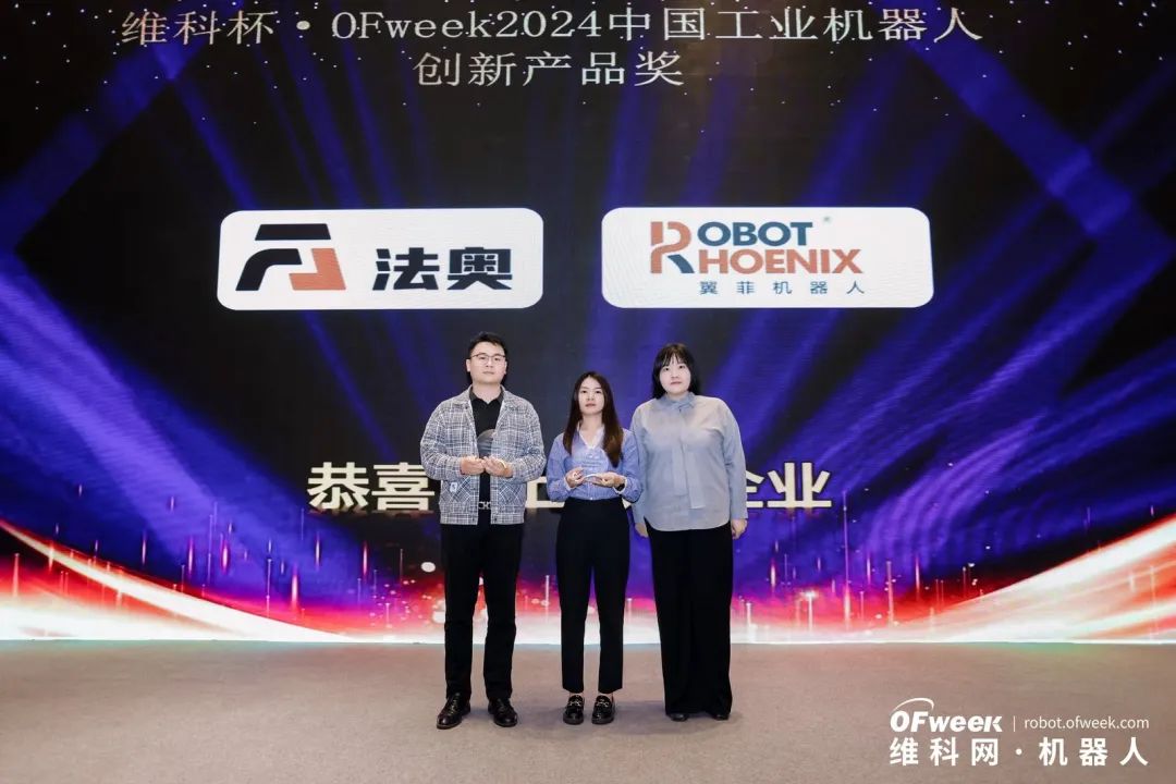 大咖齊聚，智啟新篇 | OFweek 2025（第十四屆）中國機器人產(chǎn)業(yè)大會圓滿收官！