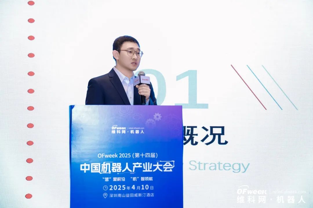 大咖齊聚，智啟新篇 | OFweek 2025（第十四屆）中國機器人產(chǎn)業(yè)大會圓滿收官！